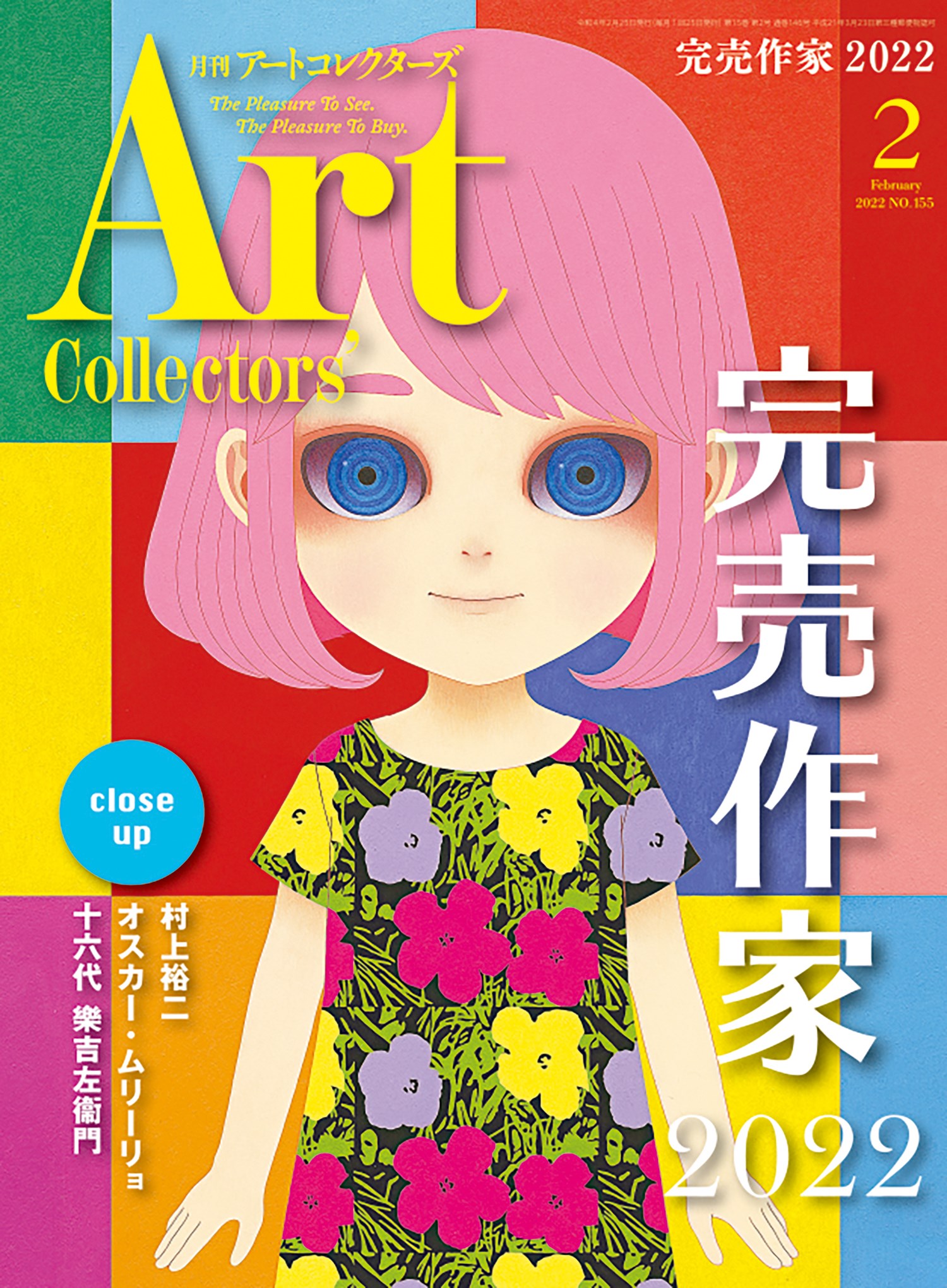Artcollectors No 155 Galerie Tam naga Artcollectors no 155 galerie tam naga