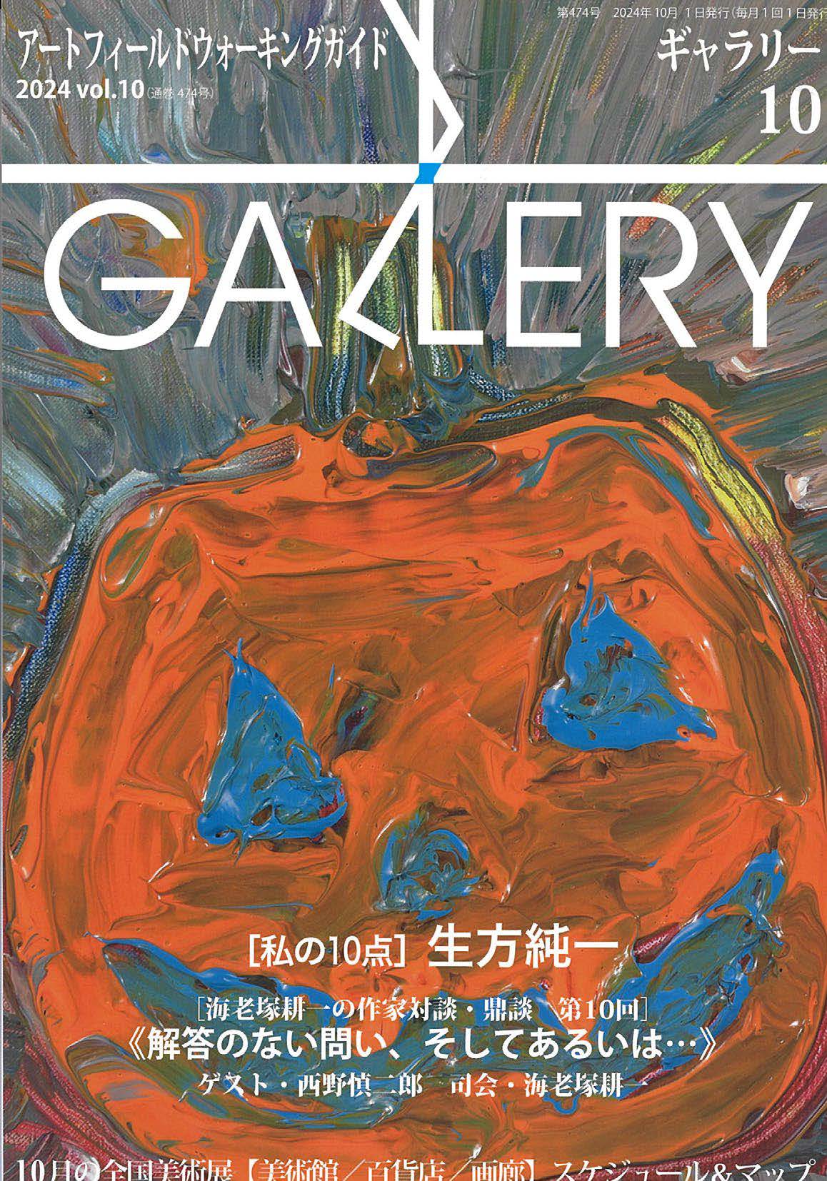 リトポスター　「ビュッフェ展OSAKA TOKYO ギャルリーためなが」 リトポスター 「ビュッフェ展OSAKA TOKYO ギャルリーためなが