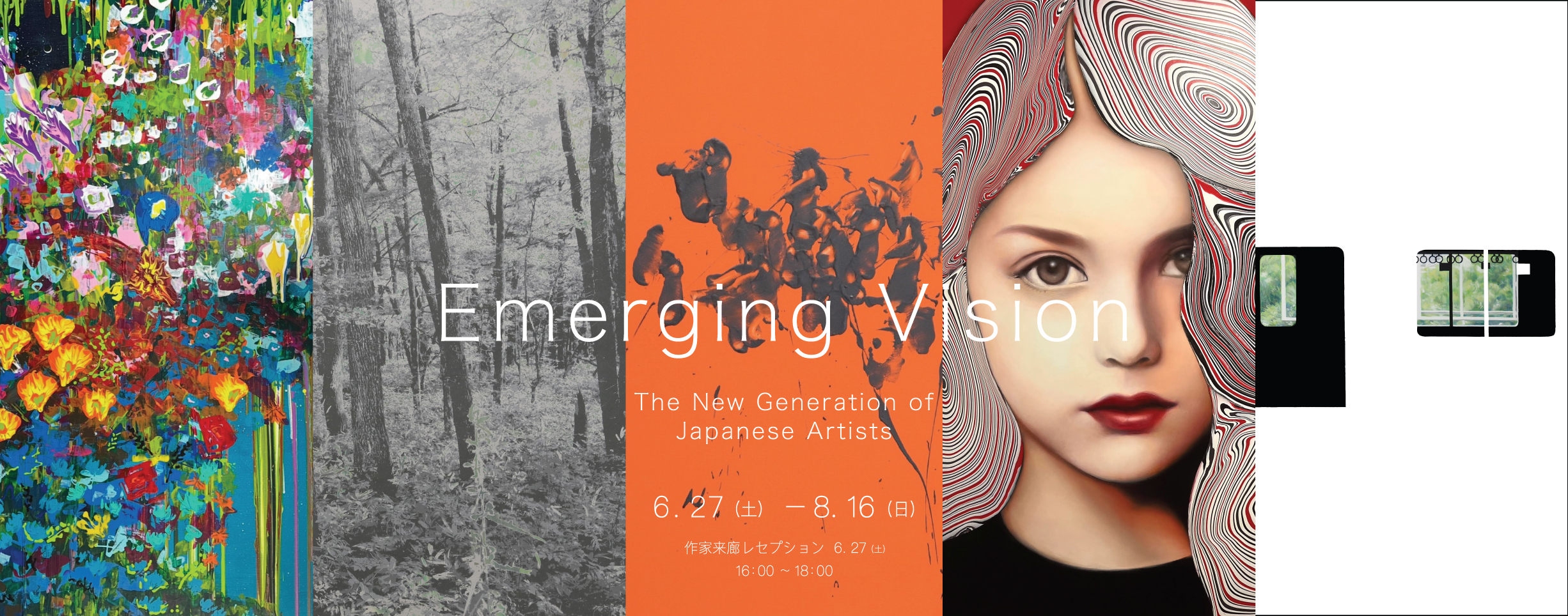 Emerging Vision（エマージング・ヴィジョン）：The New Generation of Japanese Artists | ギャルリーためなが